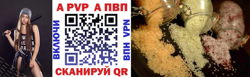 А ПВП крисы CK Кисловодск