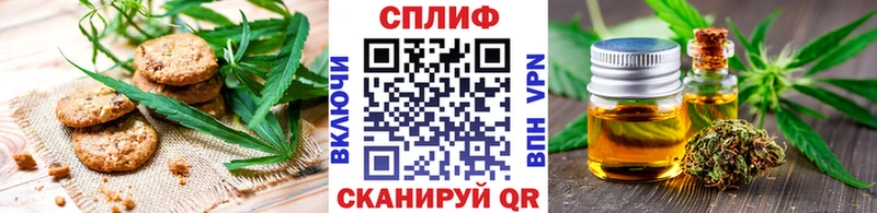 Печенье с ТГК конопля  Купить закладки  Кисловодск 